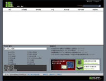 Tablet Screenshot of iei.com.cn